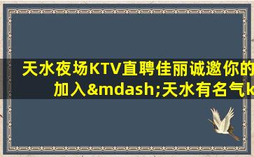 贺州夜总会招聘