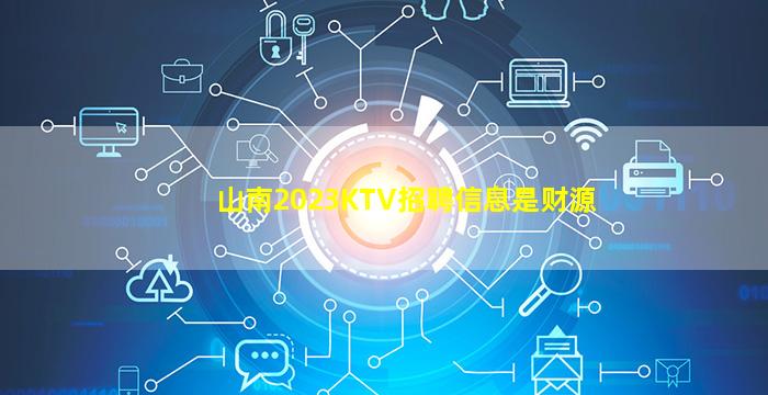 桂林KTV招聘