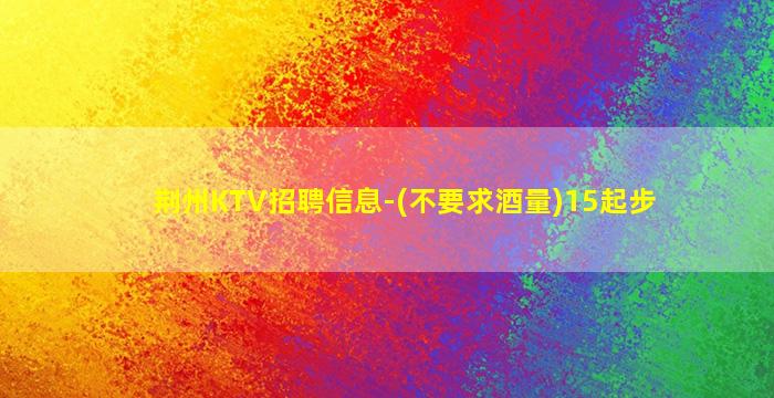 重庆夜总会招聘